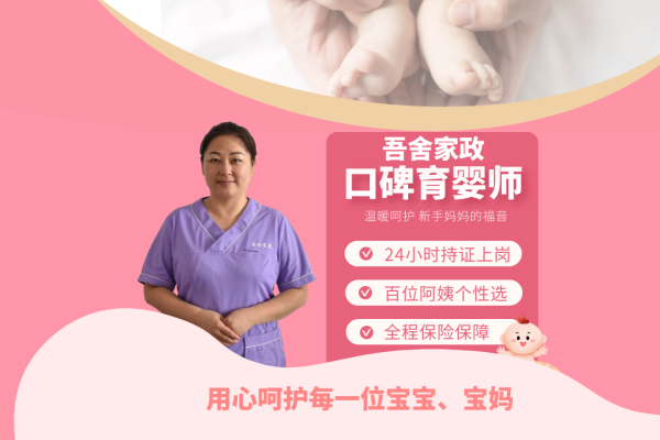 科学全天住家育婴师（主带宝宝）