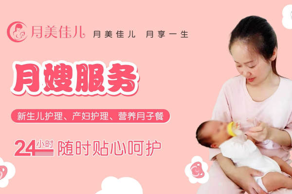 中级月嫂
