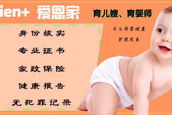 早教育婴师