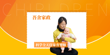 科学全天住家育婴师（双胞胎）