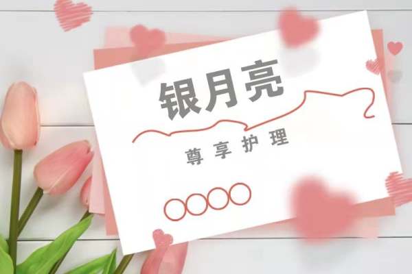 银月亮