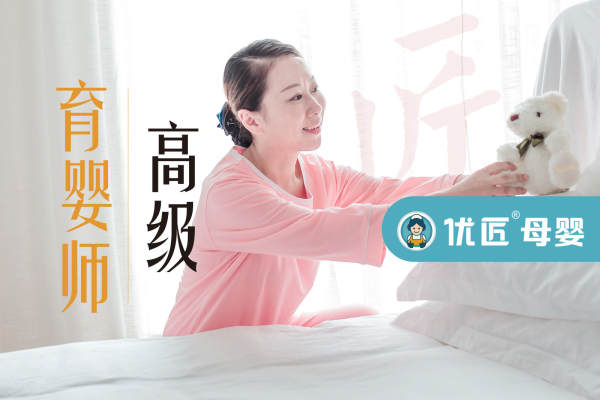 住家高级育婴师