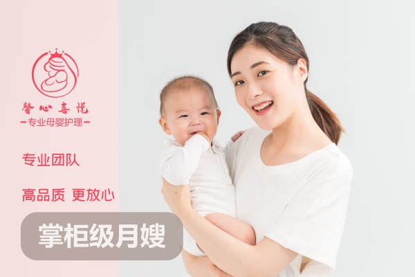 掌柜级月嫂