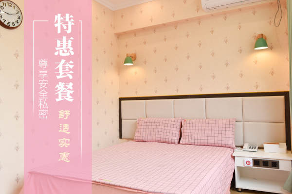 【和平店】特惠套餐
