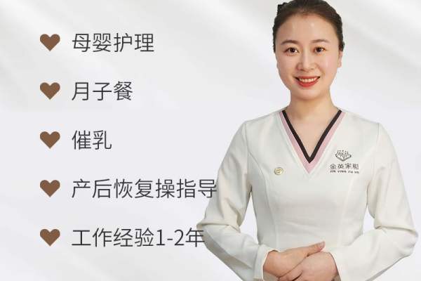 普通月嫂26天