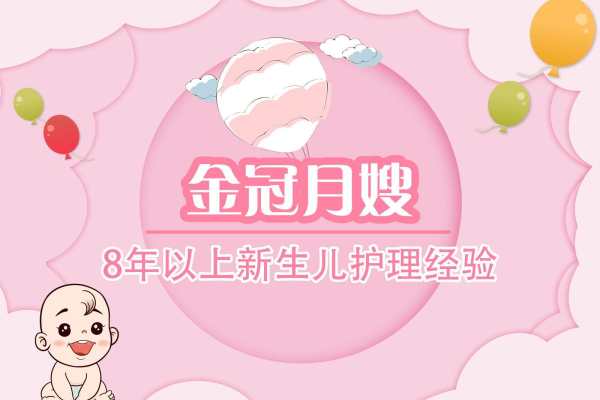 王牌月嫂