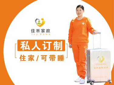 高级育婴师