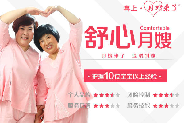 舒心月嫂（形象图片与月嫂级别无关）