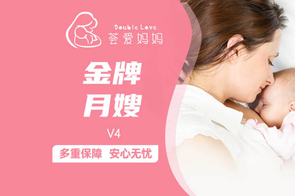 金牌月嫂专属月子服务/入户月子中心定制