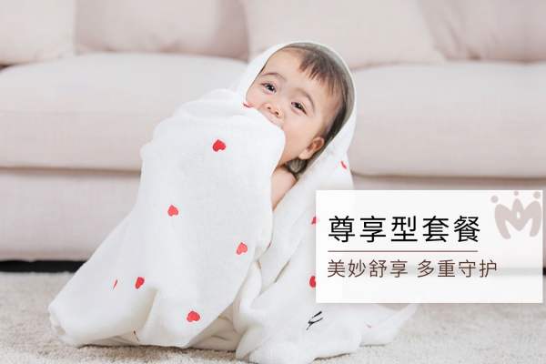 尊享型月嫂套餐