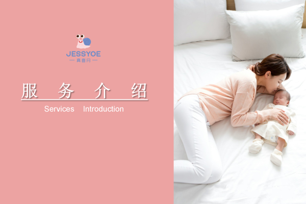 7天黄金月子服务