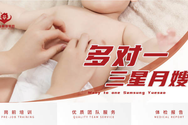 三星月嫂：26天