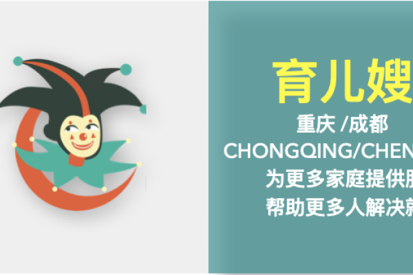 住家保姆