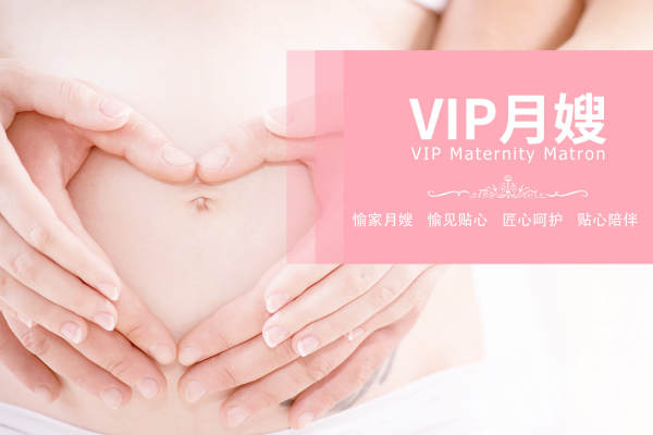 家愉护晓VIP