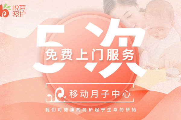 科学育儿嫂