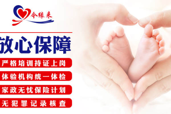 中级月嫂
