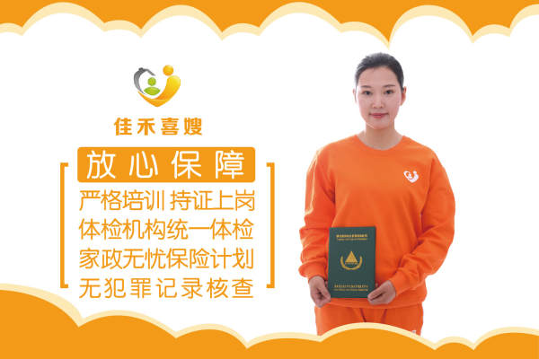高级育婴师