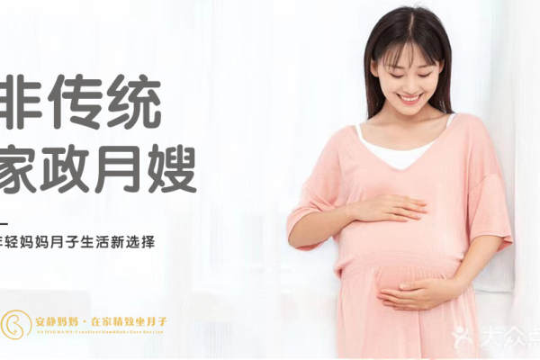 标准月子服务计划