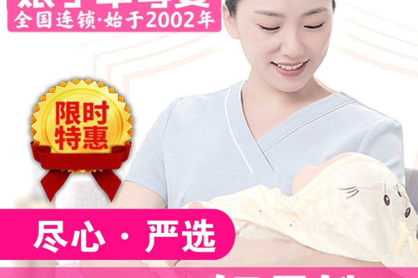 皇冠月嫂