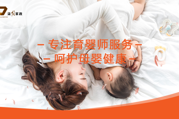 初级育婴师/住家