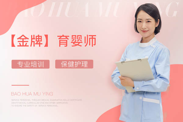 【明星】育婴师服务