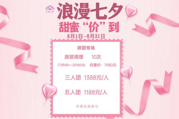 肩颈调理套餐