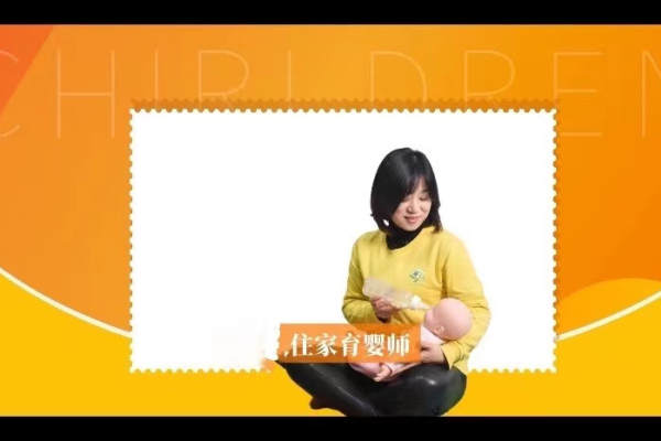 科学全天住家育婴师（主带宝宝）