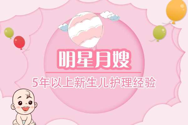 王牌月嫂