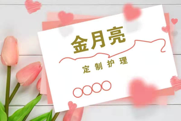 金月亮