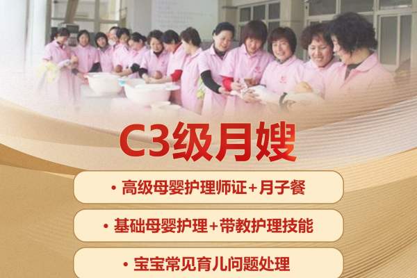 三星月嫂套餐