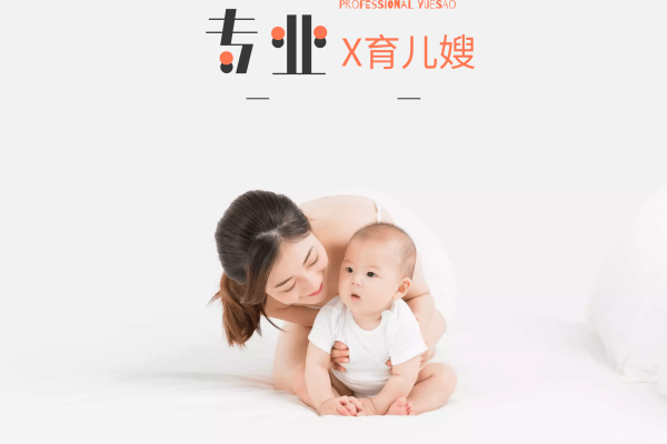 惊喜育婴价