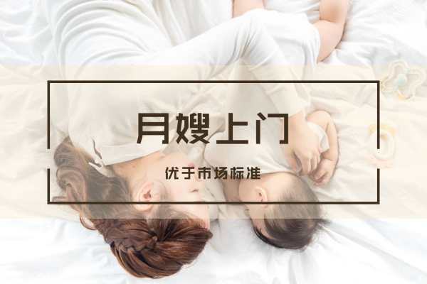 月嫂上门套餐