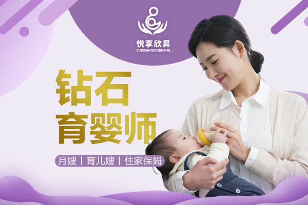 钻石育婴师（第一任启蒙师）