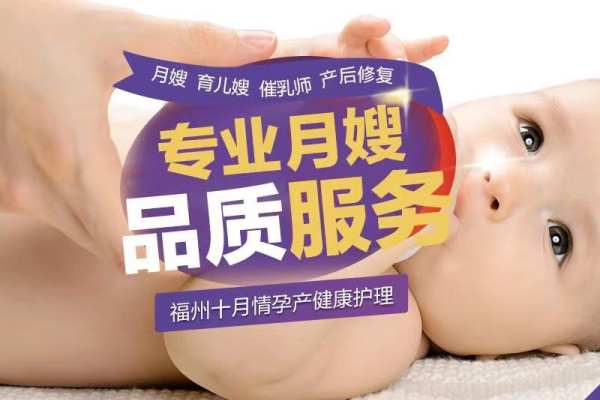 高级月嫂