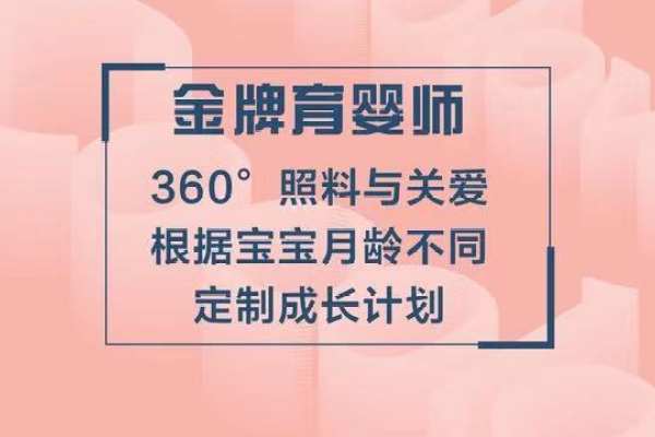 24小时育儿嫂服务