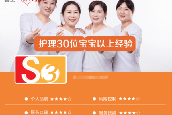 C3全心月嫂(形象图片与月嫂级别无关)