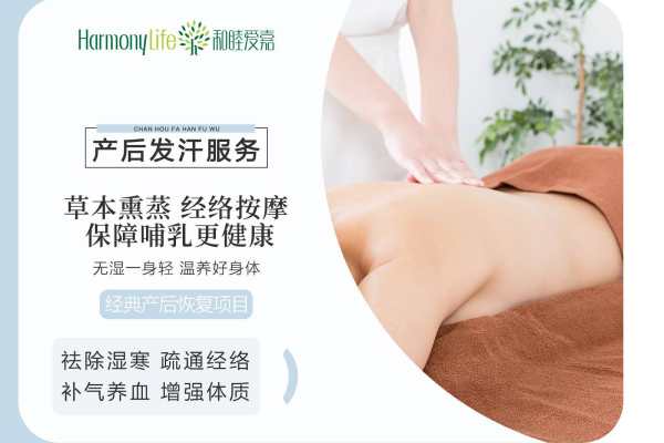 满月发汗