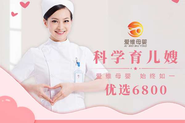 【尊选】育婴方案