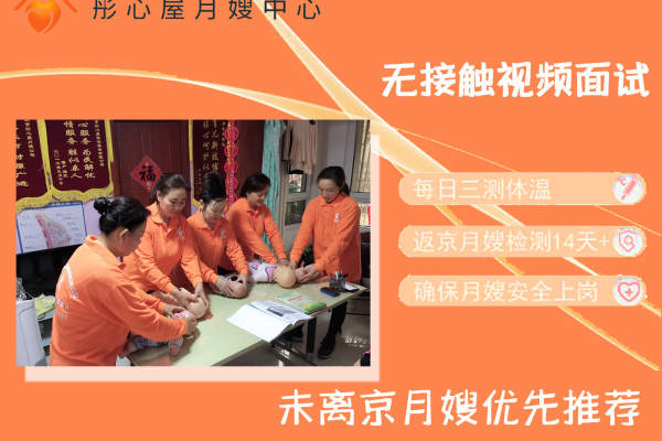 金牌月嫂
