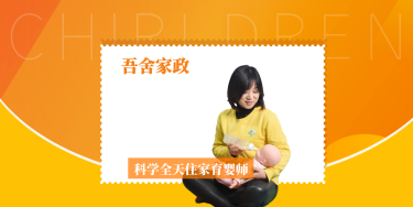 科学全天住家育婴师（全能型）