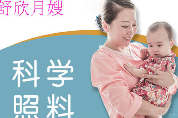 舒欣金牌月嫂