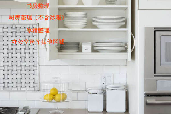 收纳整理