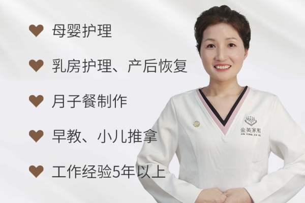 严选 ● 皇冠月嫂