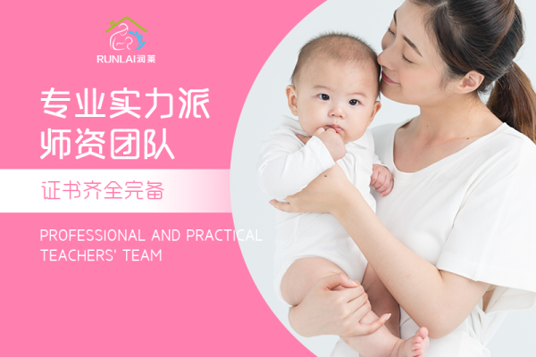 国家认证   专业师资   专注月嫂育儿
