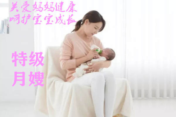 特级月嫂