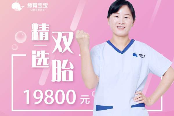 精选双胎月嫂