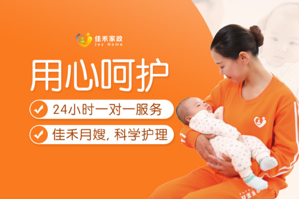 J9专业月嫂服务