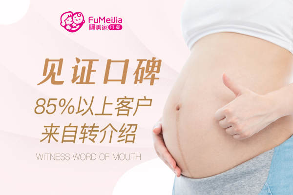 特级月嫂