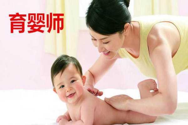 育儿嫂