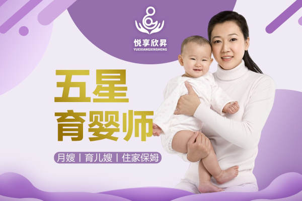 五星育婴师（第一任启蒙师）